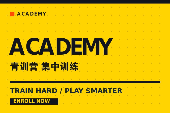 乐鱼在线登录_乐鱼（中国） - 青训营学员集中训练现场