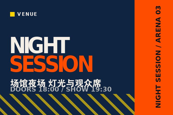 乐鱼在线登录_乐鱼（中国） - 电竞场馆夜场灯光与观众席